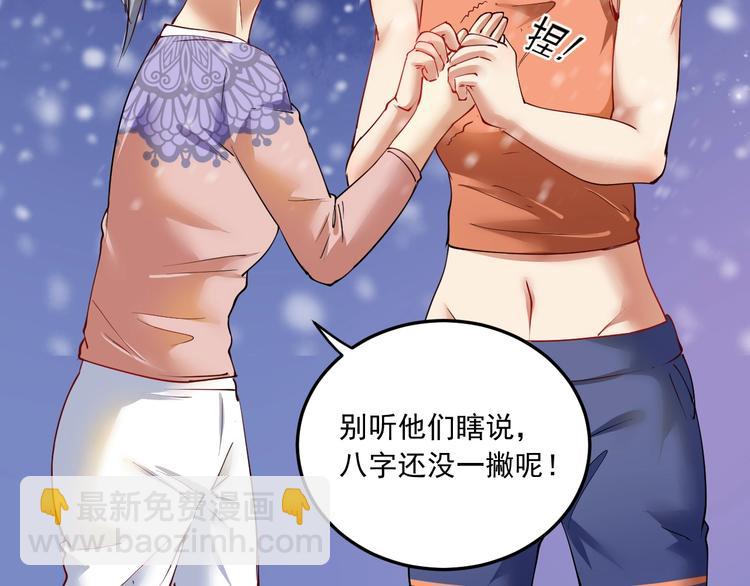 🍘我的成就有点多 第46话 拒绝 第48页