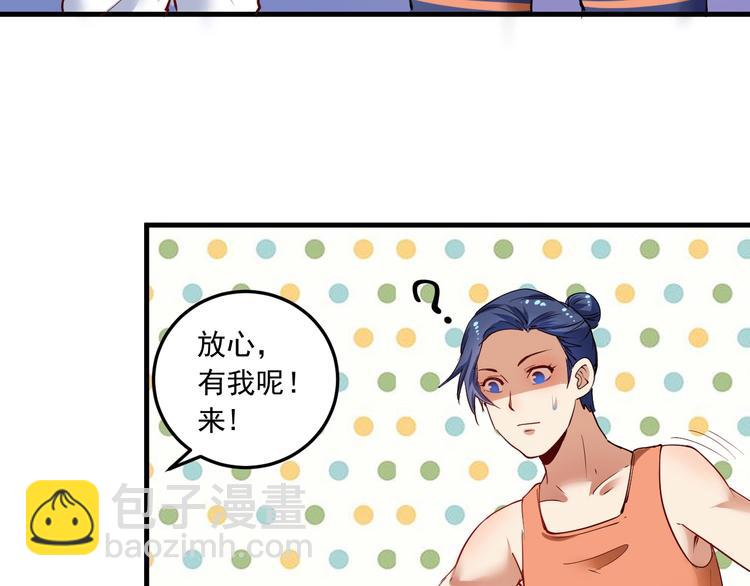 🍘我的成就有点多 第46话 拒绝 第49页