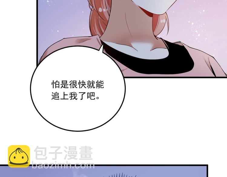 🍘我的成就有点多 第46话 拒绝 第9页