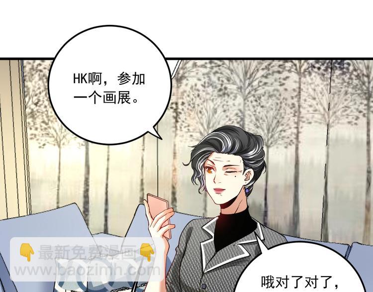 🍘我的成就有点多 第48话 妈妈的观察细致入微 第10页