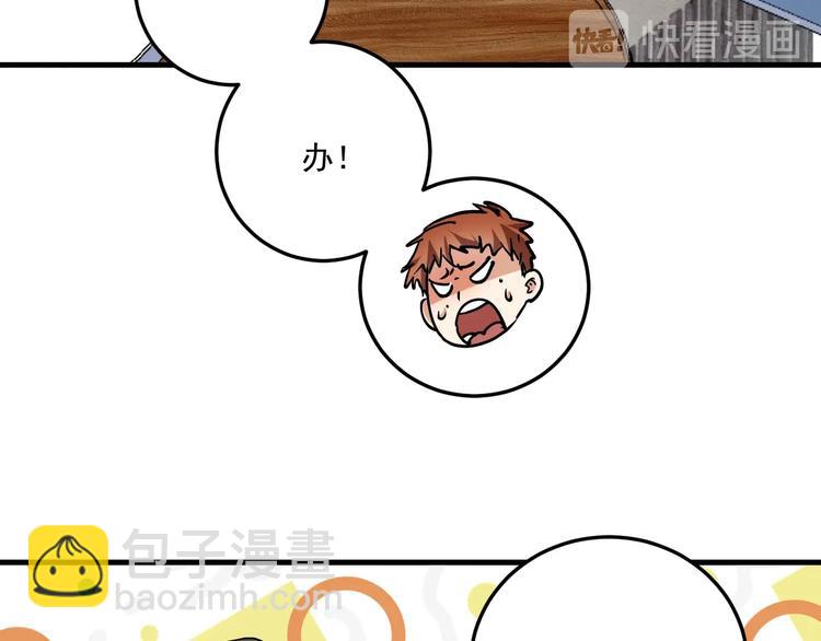 🍘我的成就有点多 第48话 妈妈的观察细致入微 第12页