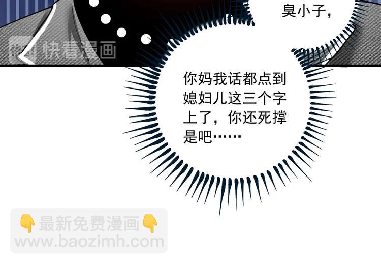 🍘我的成就有点多 第48话 妈妈的观察细致入微 第20页