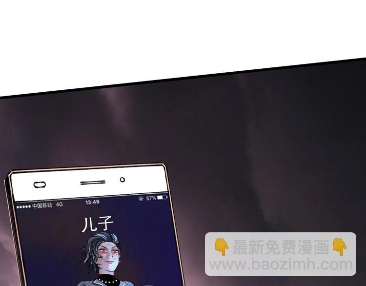🍘我的成就有点多 第48话 妈妈的观察细致入微 第21页