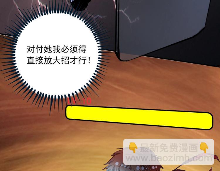 🍘我的成就有点多 第48话 妈妈的观察细致入微 第25页