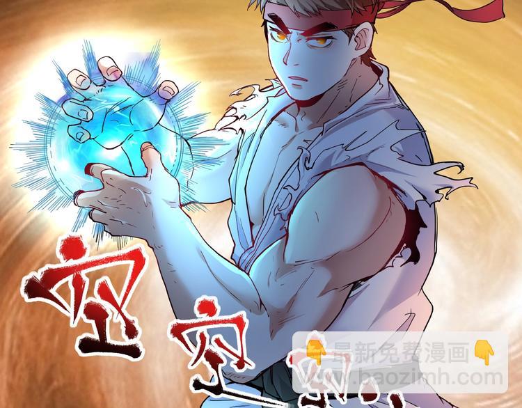 🍘我的成就有点多 第48话 妈妈的观察细致入微 第26页