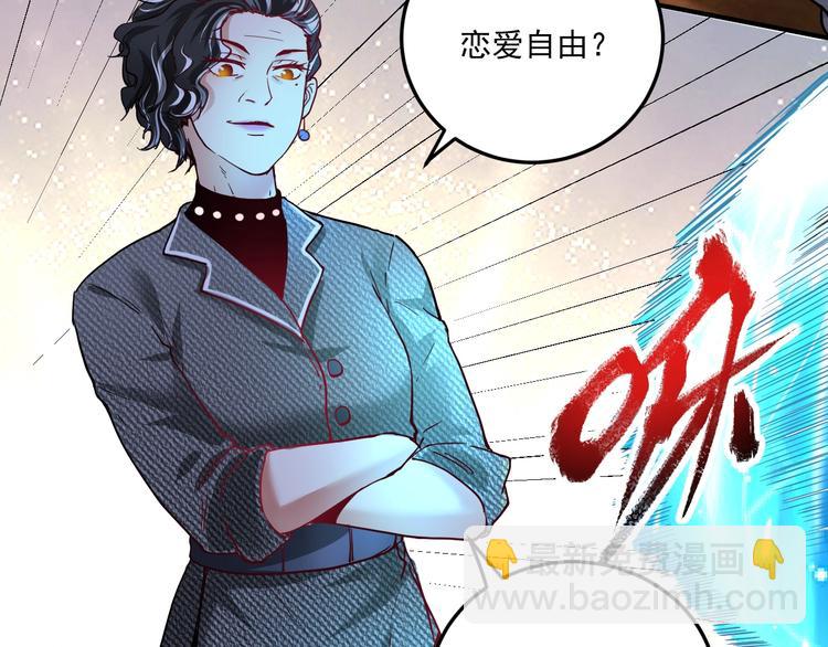 🍘我的成就有点多 第48话 妈妈的观察细致入微 第28页