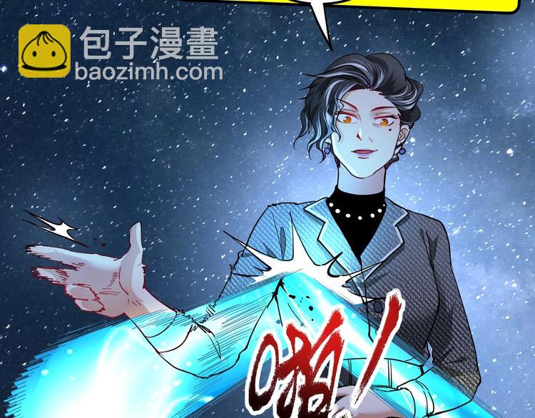 🍘我的成就有点多 第48话 妈妈的观察细致入微 第30页