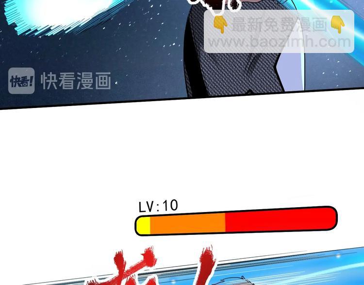 🍘我的成就有点多 第48话 妈妈的观察细致入微 第31页