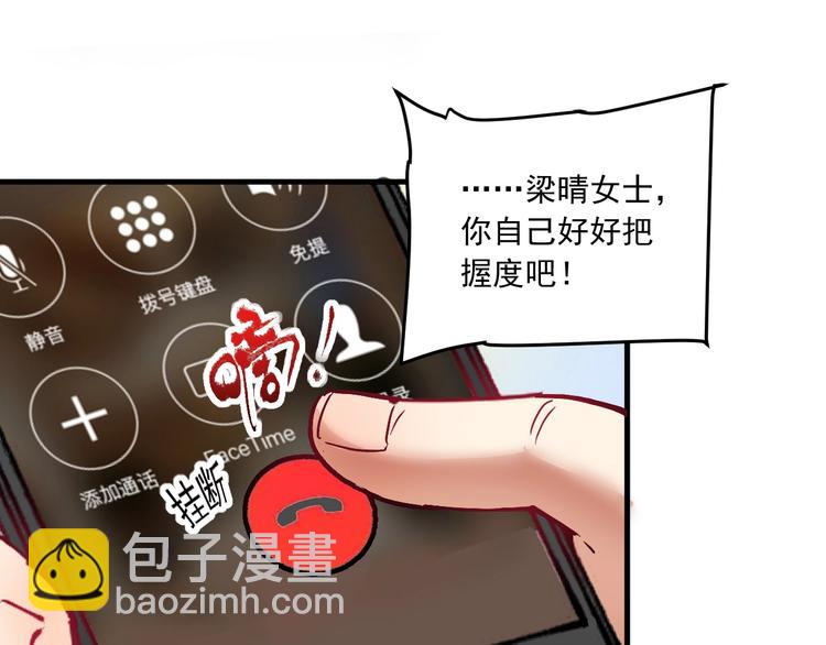 🍘我的成就有点多 第48话 妈妈的观察细致入微 第35页