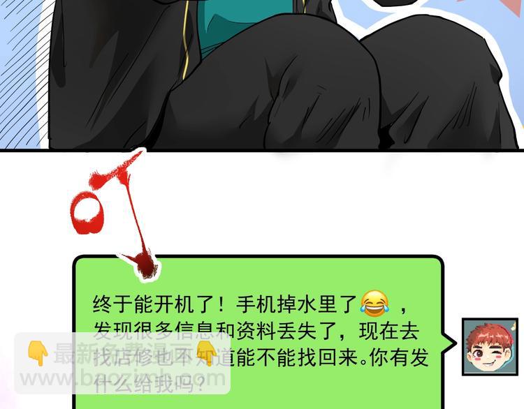 🍘我的成就有点多 第48话 妈妈的观察细致入微 第49页