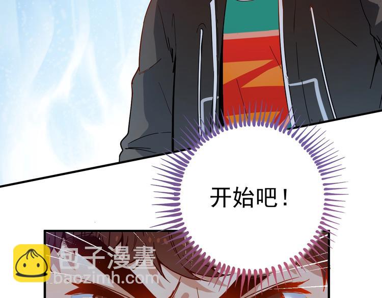 🍘我的成就有点多 第5话 作业，我做完了！ 第10页