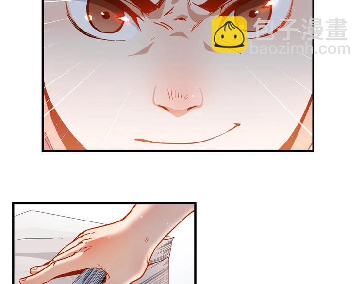 🍘我的成就有点多 第5话 作业，我做完了！ 第11页
