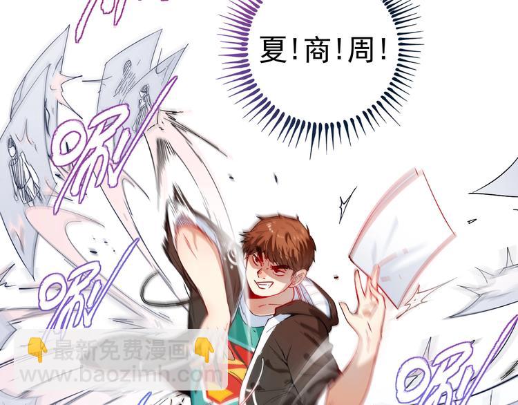 🍘我的成就有点多 第5话 作业，我做完了！ 第19页