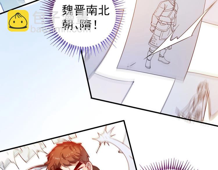 🍘我的成就有点多 第5话 作业，我做完了！ 第22页