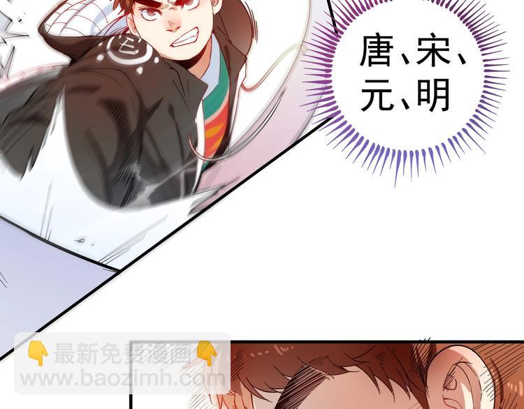 🍘我的成就有点多 第5话 作业，我做完了！ 第23页
