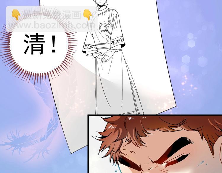 🍘我的成就有点多 第5话 作业，我做完了！ 第29页