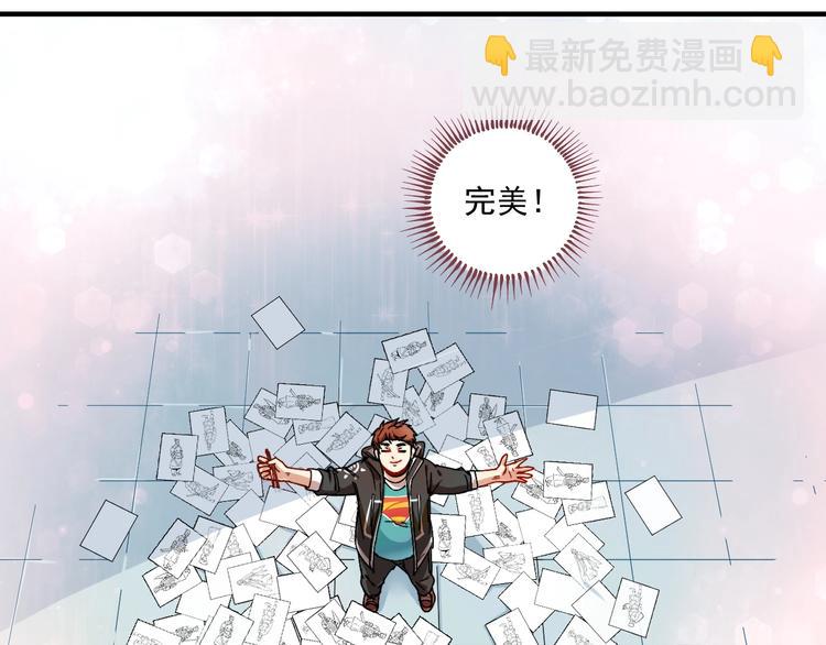 🍘我的成就有点多 第5话 作业，我做完了！ 第34页