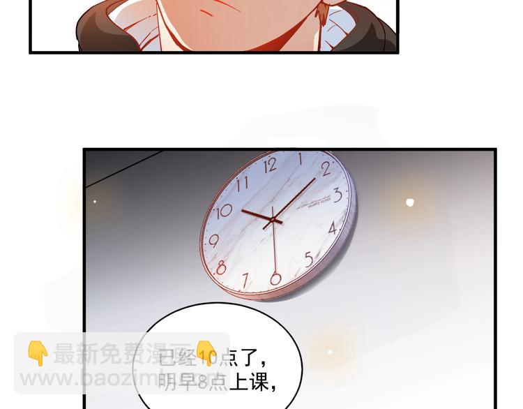🍘我的成就有点多 第5话 作业，我做完了！ 第39页