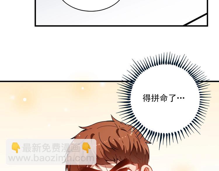 🍘我的成就有点多 第5话 作业，我做完了！ 第40页