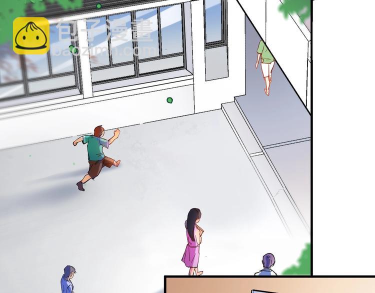 🍘我的成就有点多 第5话 作业，我做完了！ 第44页