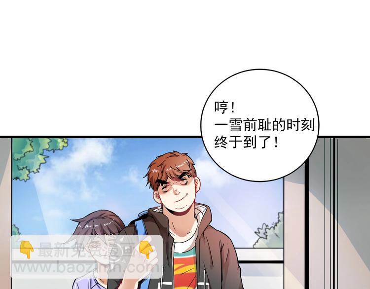 🍘我的成就有点多 第5话 作业，我做完了！ 第46页