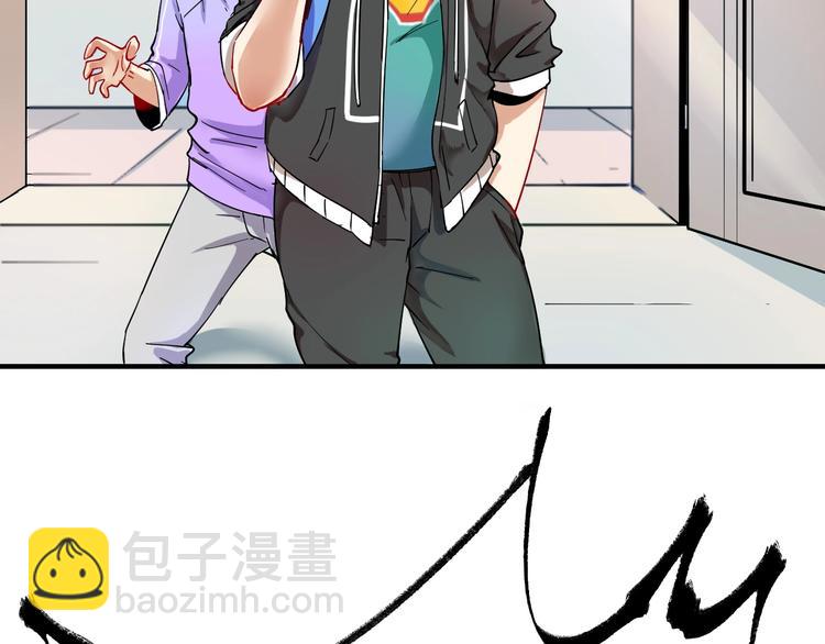 🍘我的成就有点多 第5话 作业，我做完了！ 第47页