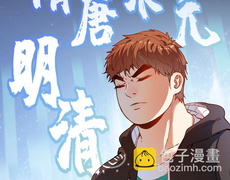 🍘我的成就有点多 第5话 作业，我做完了！ 第9页