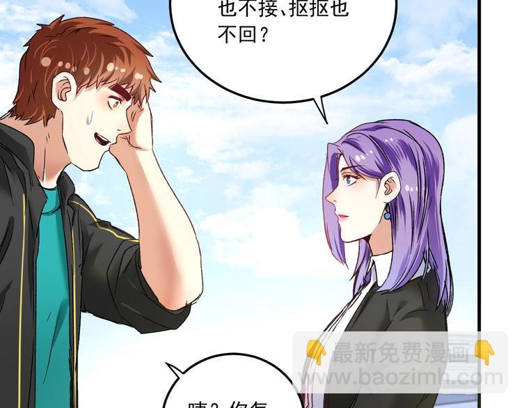 🍘我的成就有点多 第50话 无敌喵喵拳 第10页