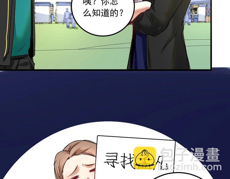🍘我的成就有点多 第50话 无敌喵喵拳 第11页