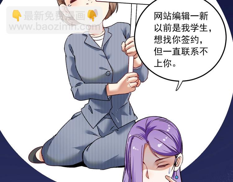 🍘我的成就有点多 第50话 无敌喵喵拳 第12页