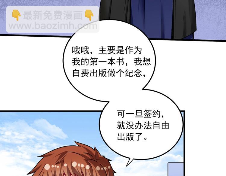 🍘我的成就有点多 第50话 无敌喵喵拳 第14页