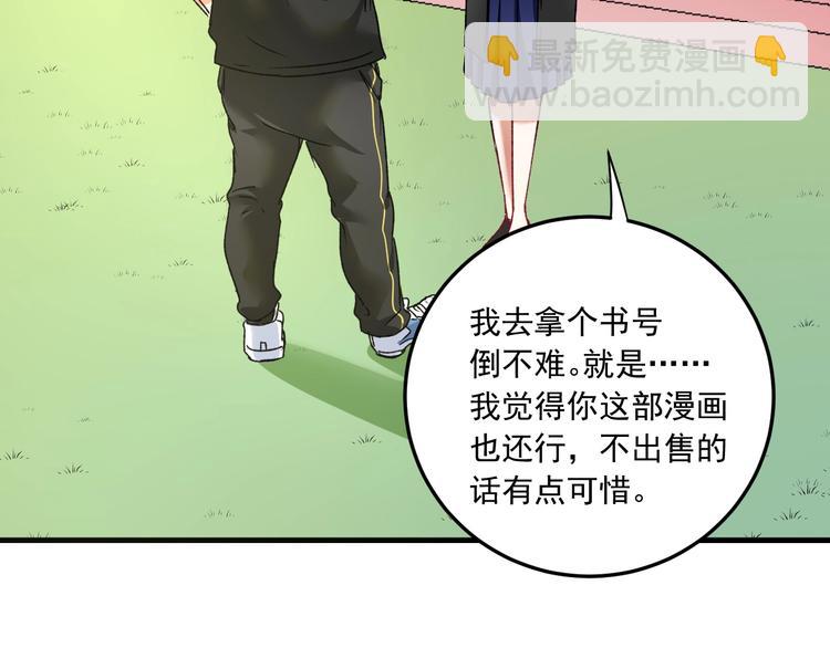 🍘我的成就有点多 第50话 无敌喵喵拳 第19页
