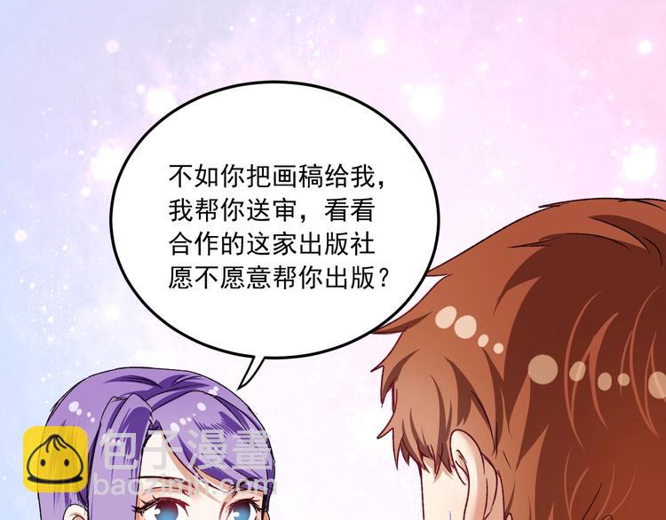 🍘我的成就有点多 第50话 无敌喵喵拳 第20页