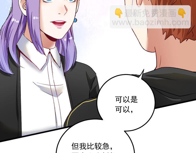 🍘我的成就有点多 第50话 无敌喵喵拳 第21页