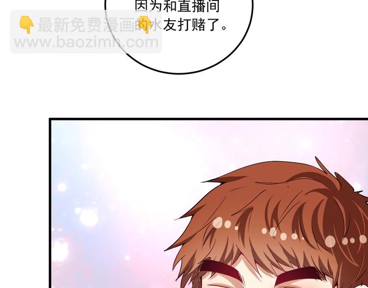 🍘我的成就有点多 第50话 无敌喵喵拳 第22页