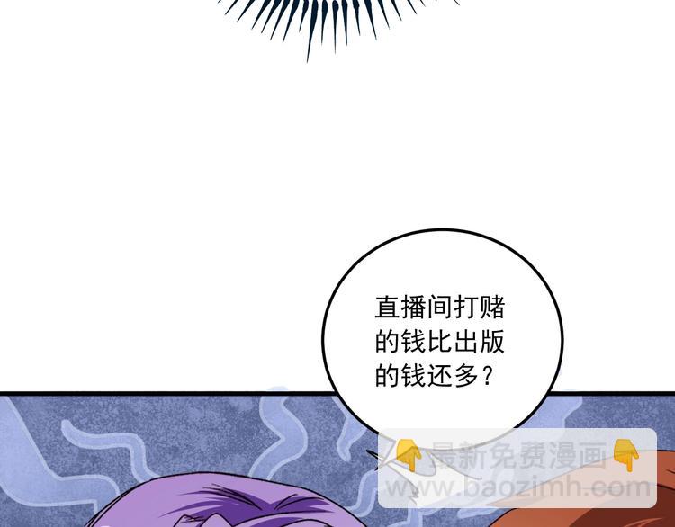 🍘我的成就有点多 第50话 无敌喵喵拳 第24页