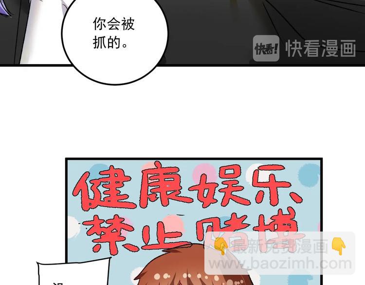 🍘我的成就有点多 第50话 无敌喵喵拳 第26页