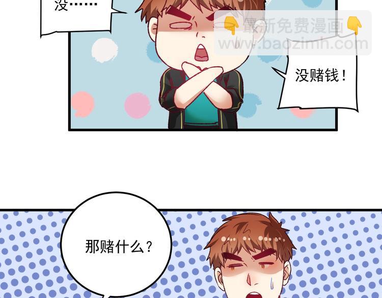 🍘我的成就有点多 第50话 无敌喵喵拳 第27页