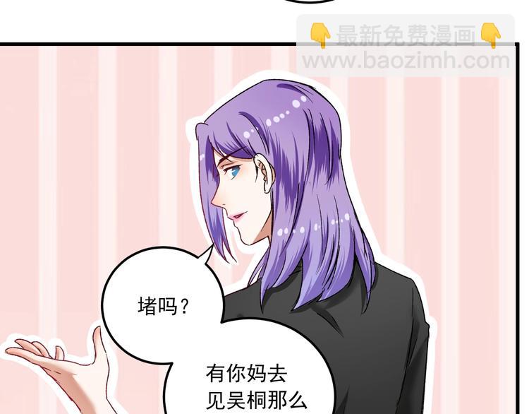 🍘我的成就有点多 第50话 无敌喵喵拳 第29页