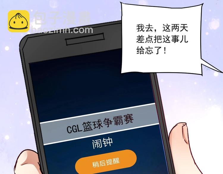 🍘我的成就有点多 第50话 无敌喵喵拳 第34页