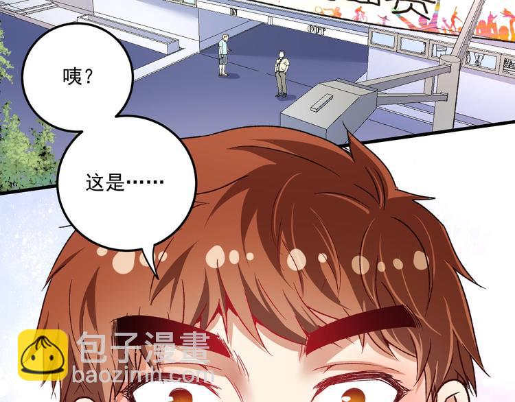 🍘我的成就有点多 第50话 无敌喵喵拳 第39页