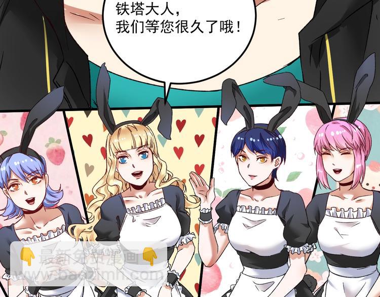 🍘我的成就有点多 第50话 无敌喵喵拳 第41页
