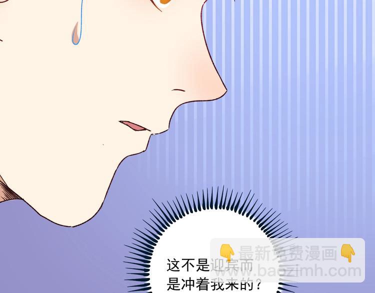 🍘我的成就有点多 第50话 无敌喵喵拳 第45页