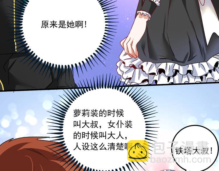 🍘我的成就有点多 第50话 无敌喵喵拳 第48页