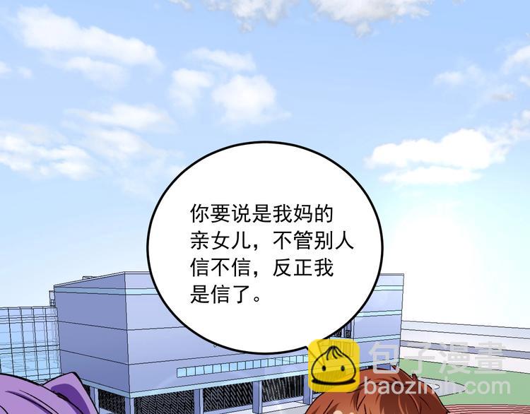 🍘我的成就有点多 第50话 无敌喵喵拳 第5页