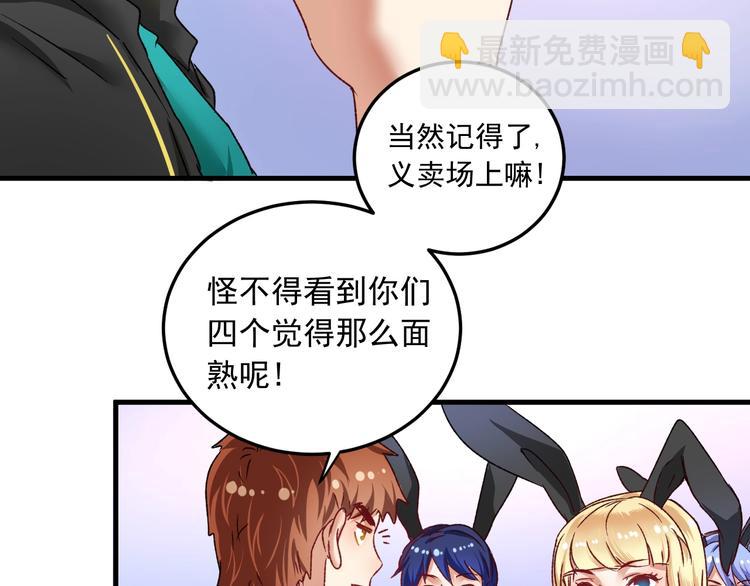 🍘我的成就有点多 第50话 无敌喵喵拳 第50页
