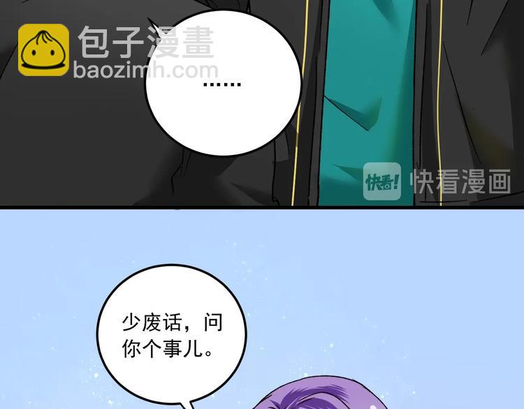 🍘我的成就有点多 第50话 无敌喵喵拳 第7页