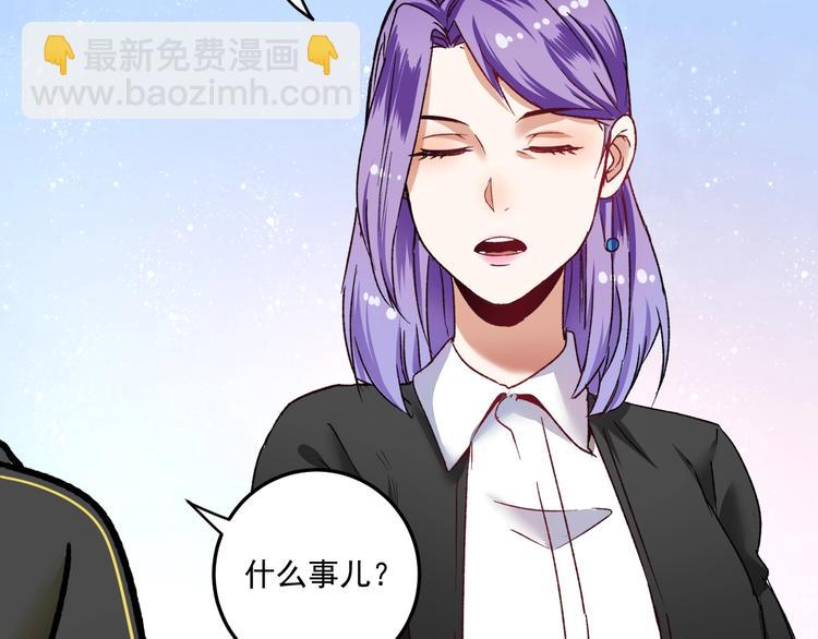 🍘我的成就有点多 第50话 无敌喵喵拳 第8页