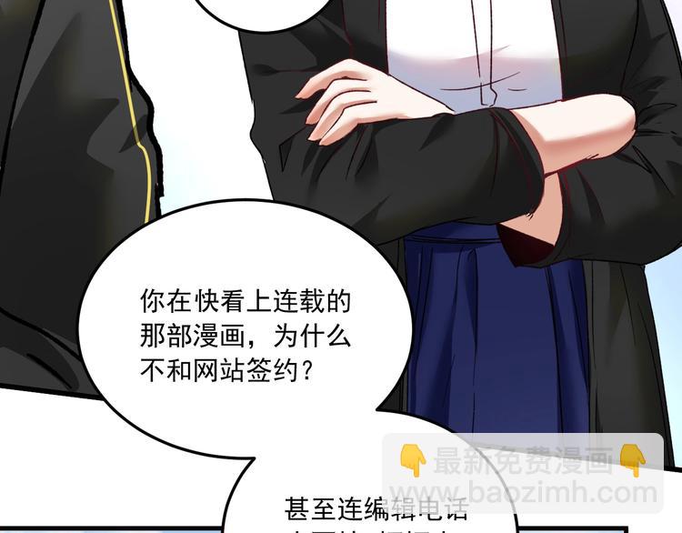 🍘我的成就有点多 第50话 无敌喵喵拳 第9页