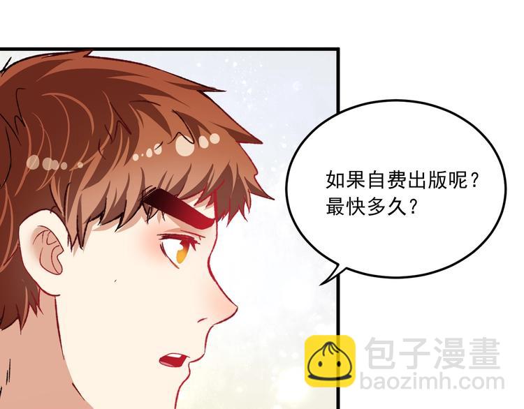 🍘我的成就有点多 第52话 尊重梦想！ 第10页